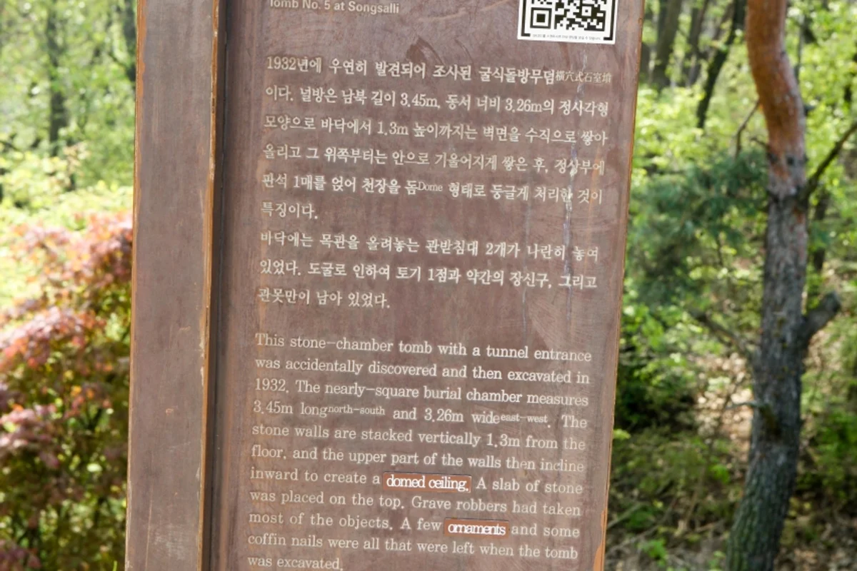 백제무령왕릉연문 - 공주여행 여행