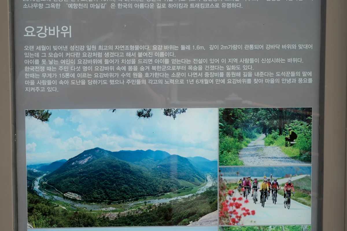 장군목 - 순창 여행 여행