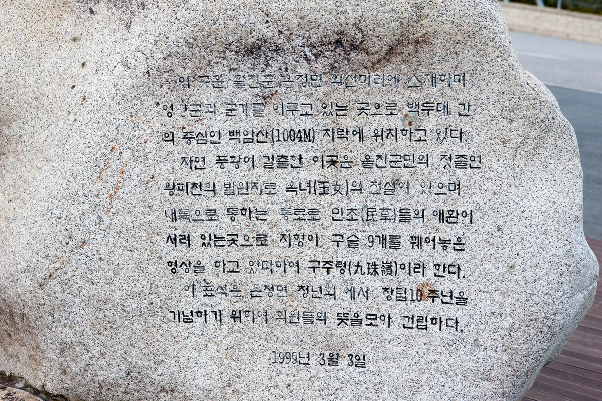 울진 왕피천 케이블카 - 울진 여행 여행