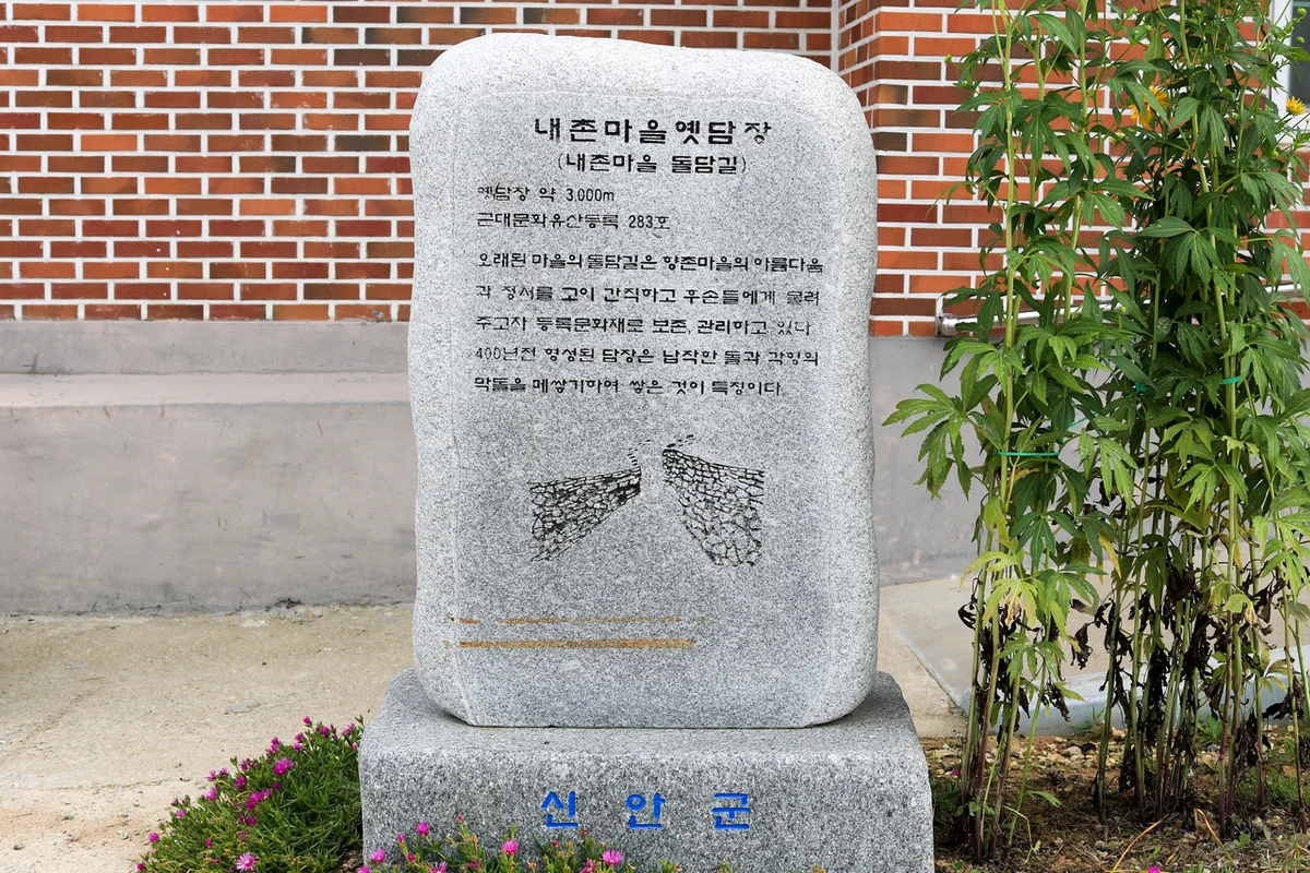 임자만났네마을 - 신안여행 여행