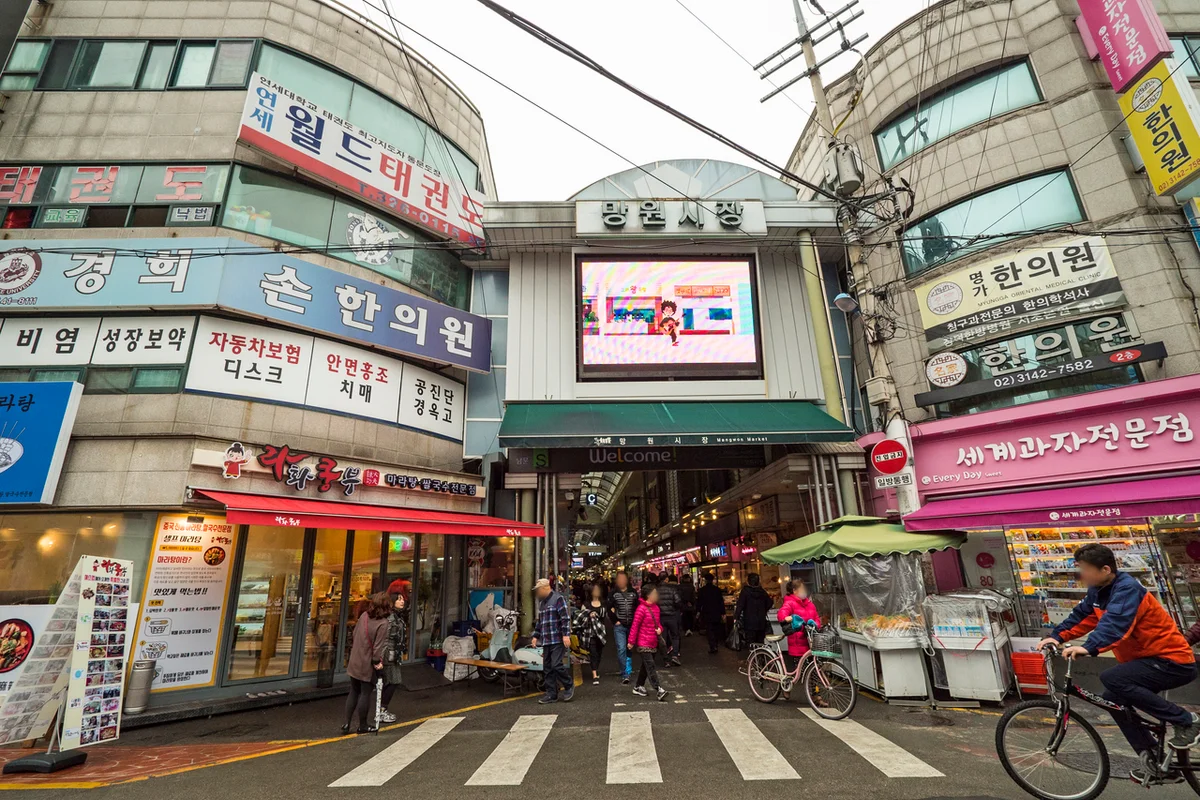 망원시장, 망원 여행코스의 시작 - 망원동 여행