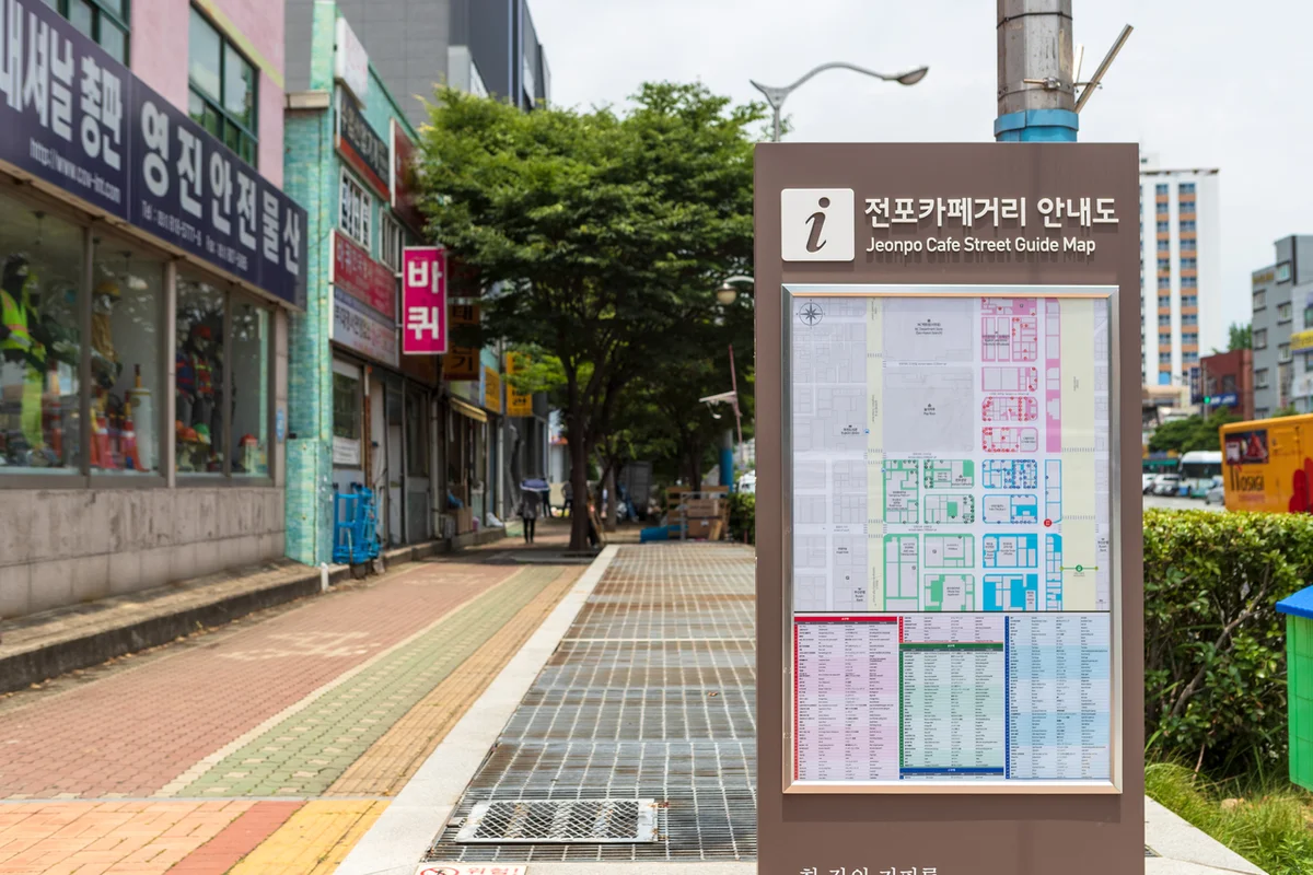 전포카페거리 - 부산여행 여행