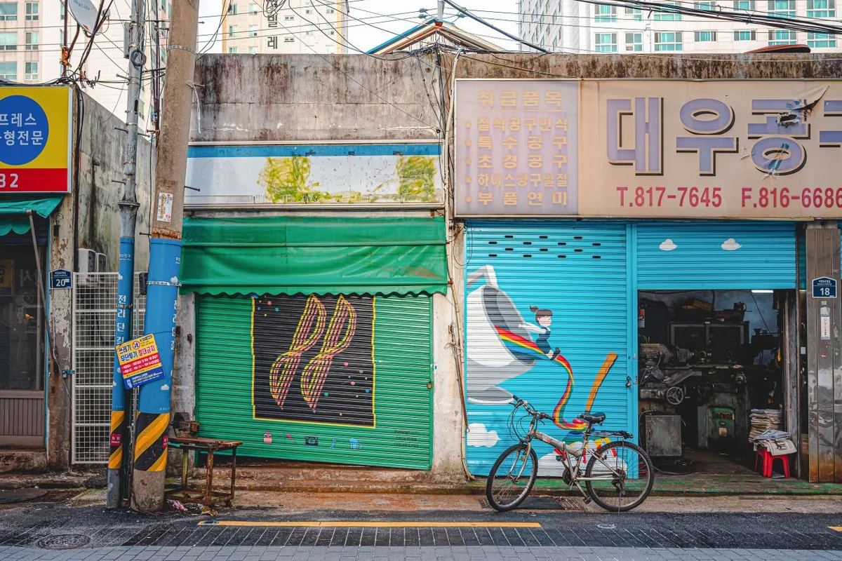 전포공구길 - 서면 여행